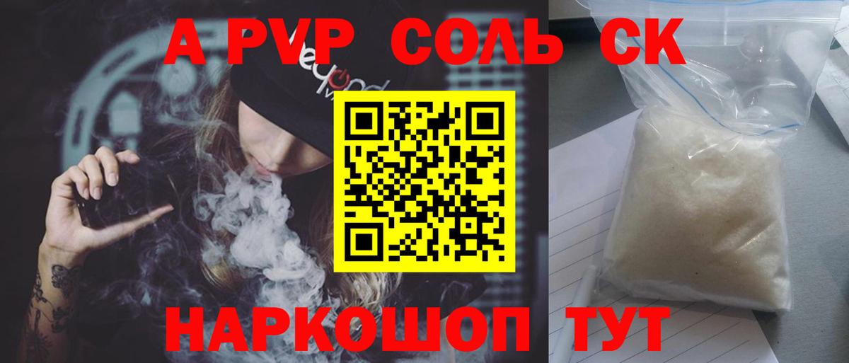 Alpha PVP Crystall Петрозаводск