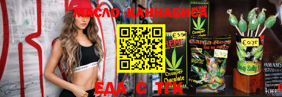 Печенье с ТГК конопля Петрозаводск