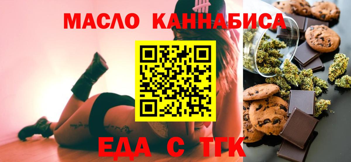 Cannafood марихуана  Вход с VPN  Петрозаводск 