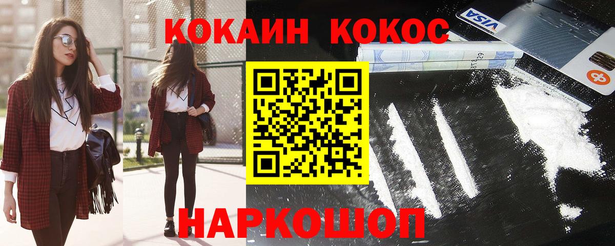 COCAIN Колумбийский  Вход с VPN  Петрозаводск 