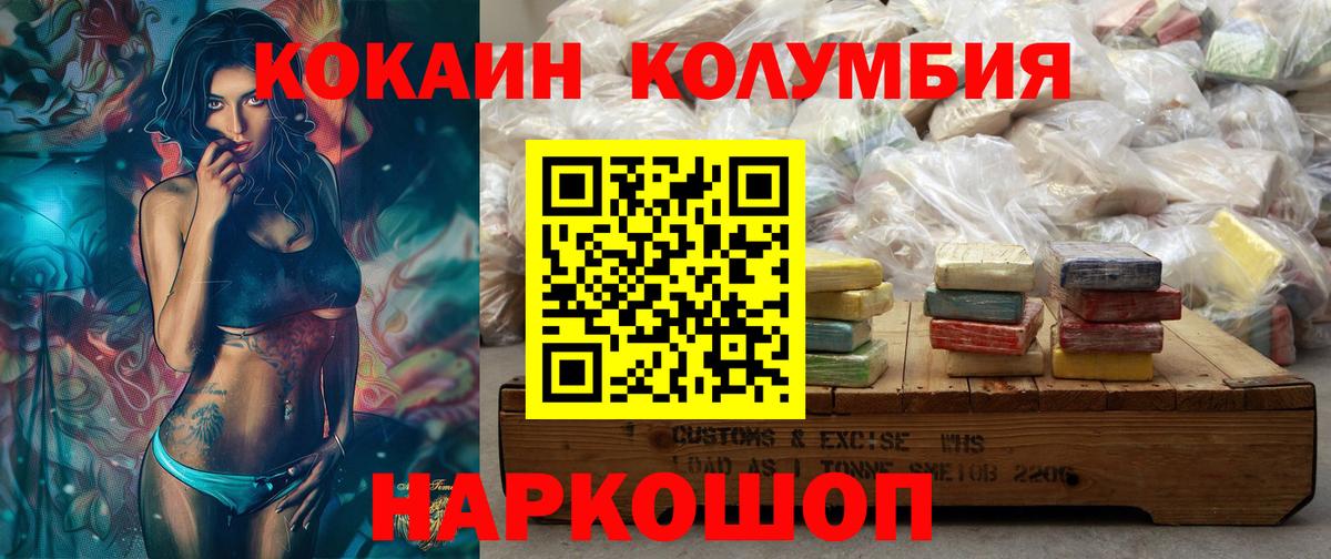 COCAIN Эквадор Петрозаводск