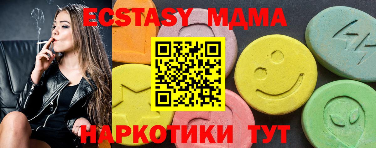 Экстази 250 мг  ЭКСТАЗИ круглые  Петрозаводск  Вход с VPN 
