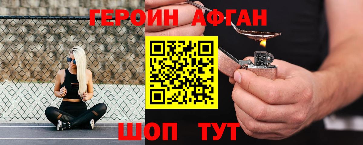 ГЕРОИН хмурый  Вход с VPN  Петрозаводск 