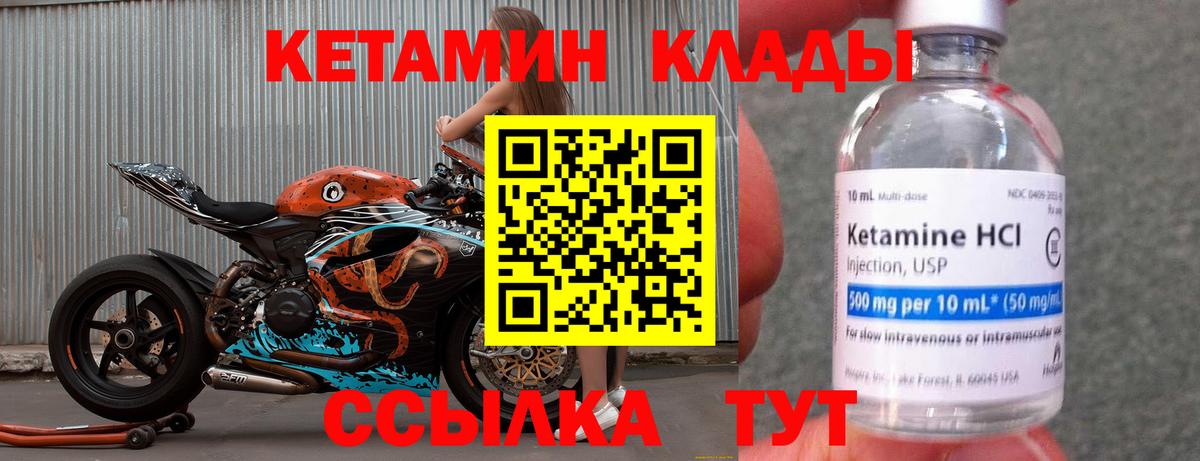 Кетамин ketamine  Вход с VPN  Петрозаводск  КЕТАМИН ketamine 