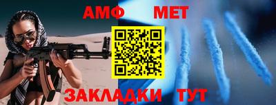 амф Рыбинск