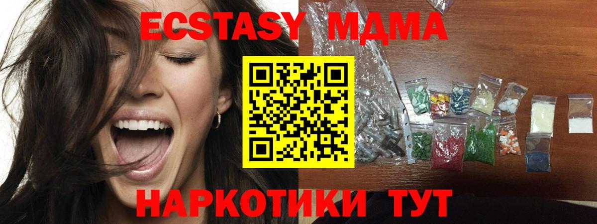 МДМА молли  Вход с VPN  MDMA  MDMA Molly  Петрозаводск 