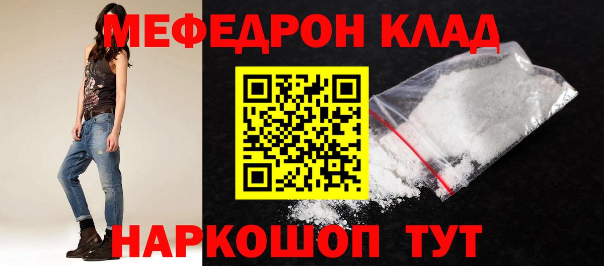 Мефедрон 4 MMC  МЯУ-МЯУ mephedrone  Меф  Вход с VPN  Мефедрон  Петрозаводск 