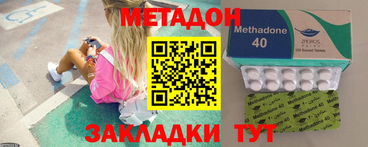 МЕТАДОН VHQ Петрозаводск