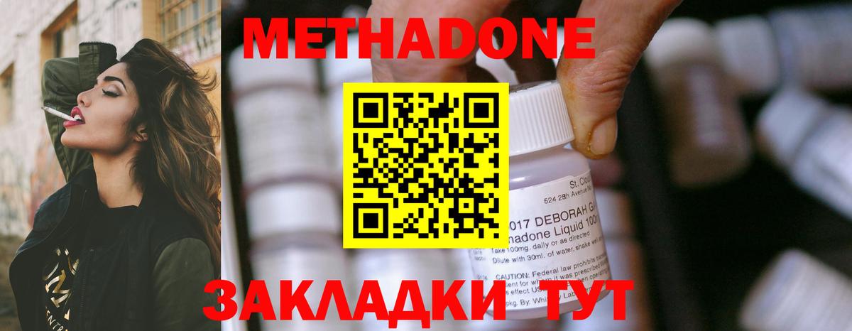 Метадон methadone  МЕТАДОН VHQ  Вход с VPN  Петрозаводск 