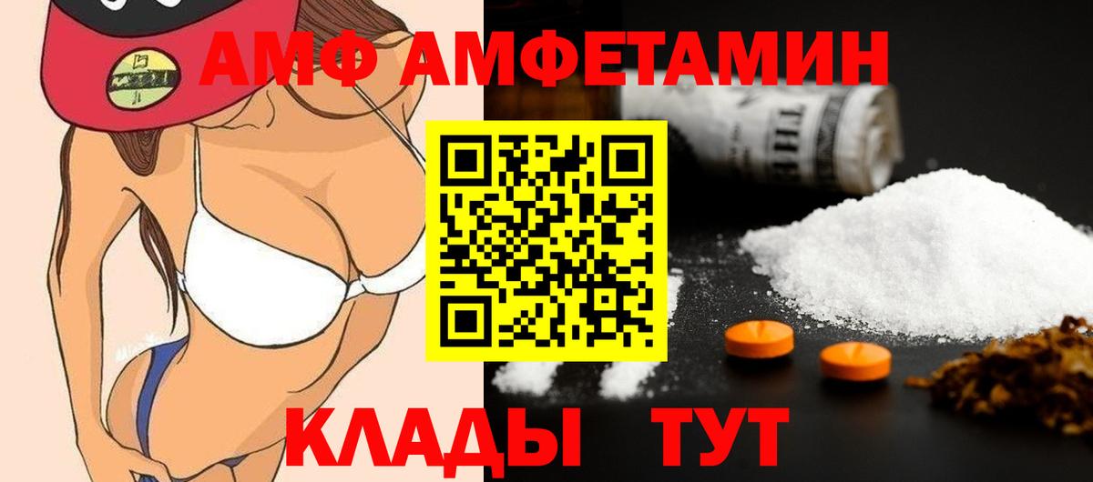 МЕТАМФЕТАМИН мет  Вход с VPN  Петрозаводск 