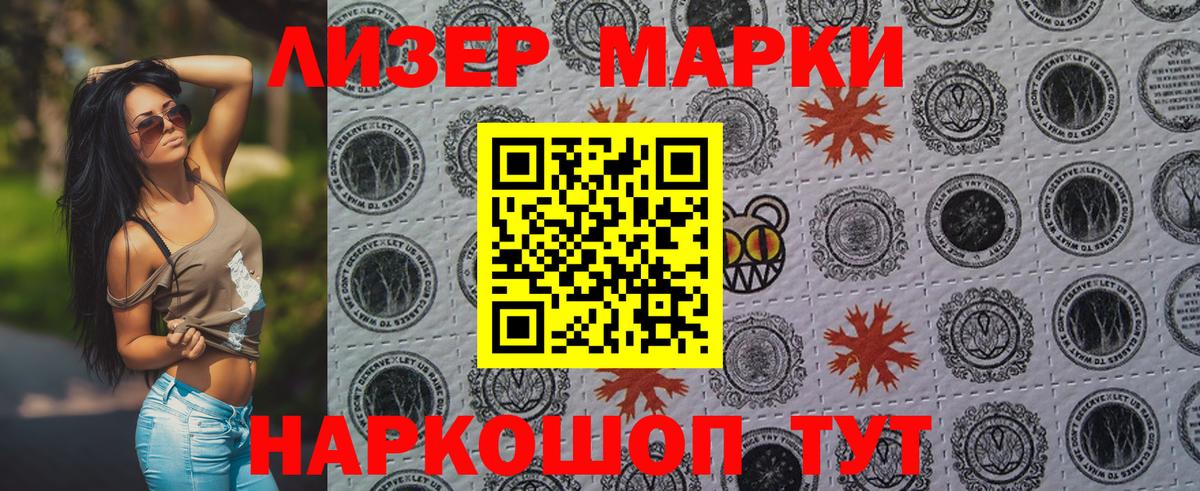 Марки 25I-NBOMe 1,8мг  Вход с VPN  Петрозаводск 